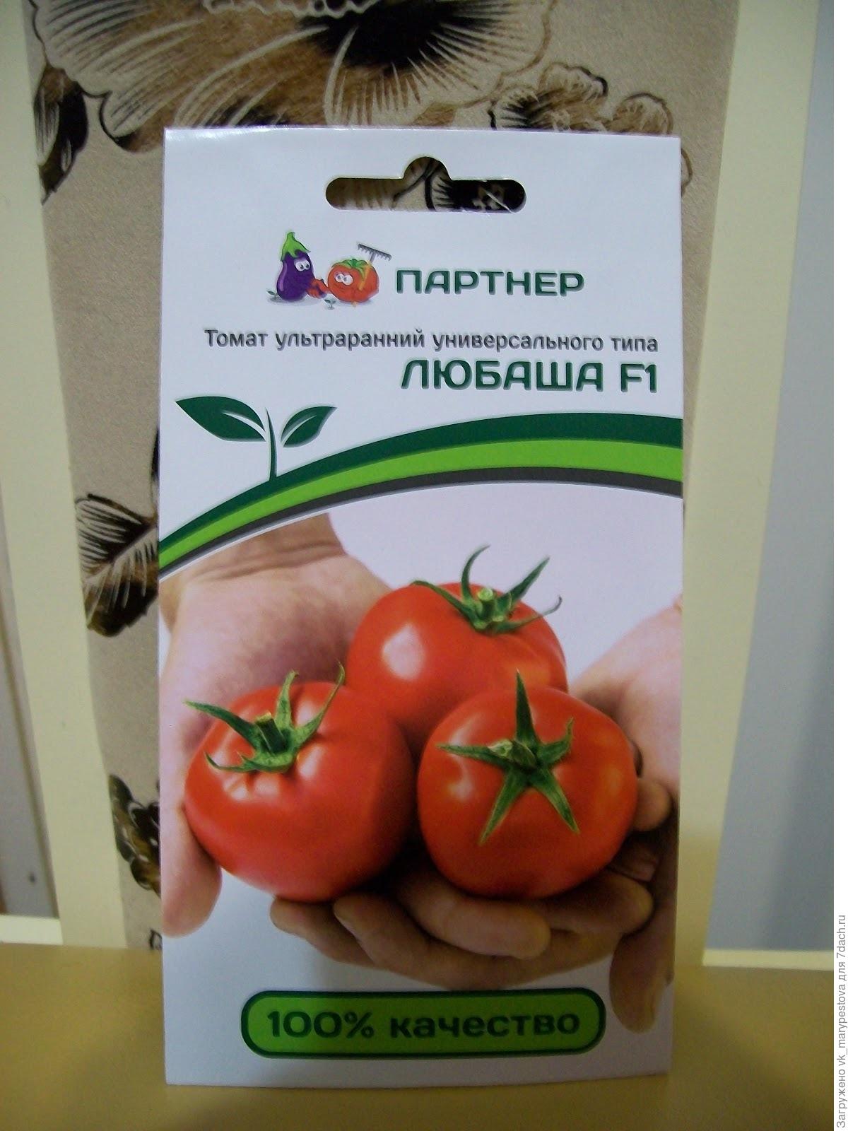 Партнер томат ультраранний