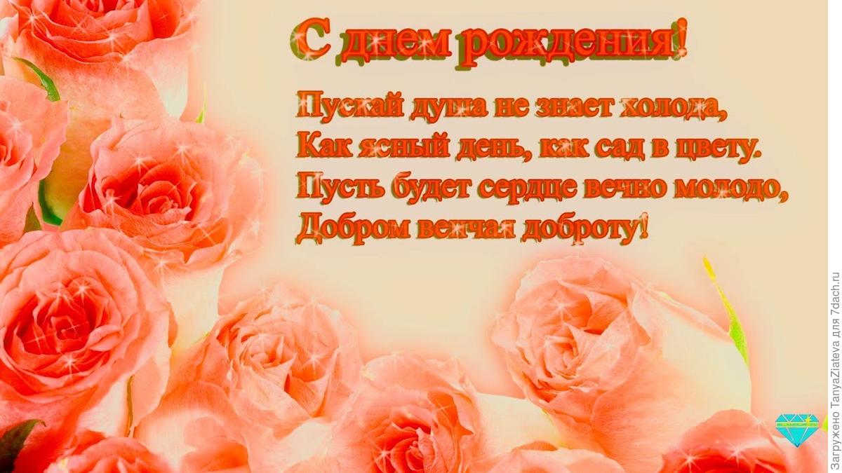 Поздравления татьяны с днём рождения прикольные Поздравления татьяны с днём рождения прикольные