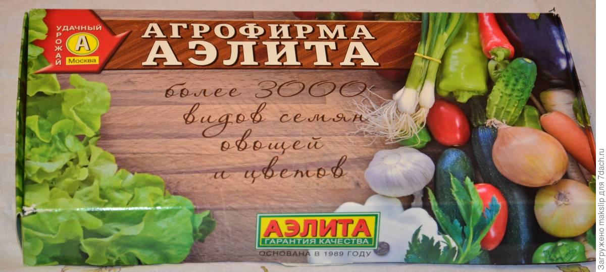 Аэлита Агрофирма Интернет Магазин Официальный Сайт Аэлита Агрофирма Интернет Магазин Официальный Сайт