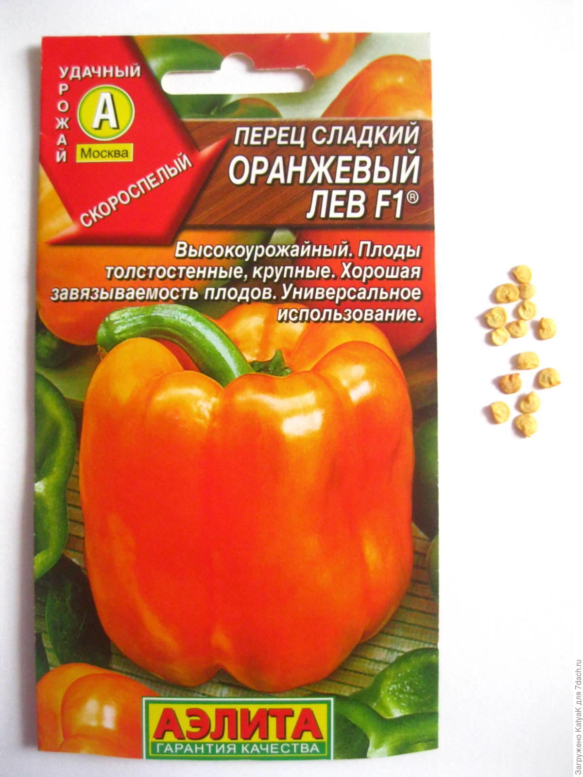 Семена перец сладкий оранжевое чудо f1
