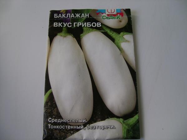 Баклажан "Вкус грибов" Баклажан "Вкус грибов"