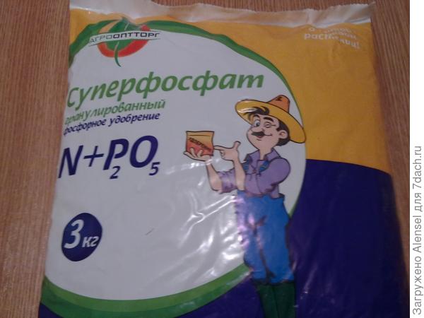 Суперфосфат, виды Суперфосфат, виды