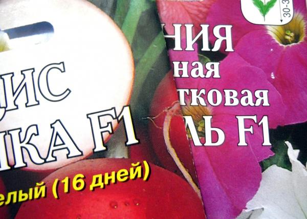 Гибридные семена Гибридные семена