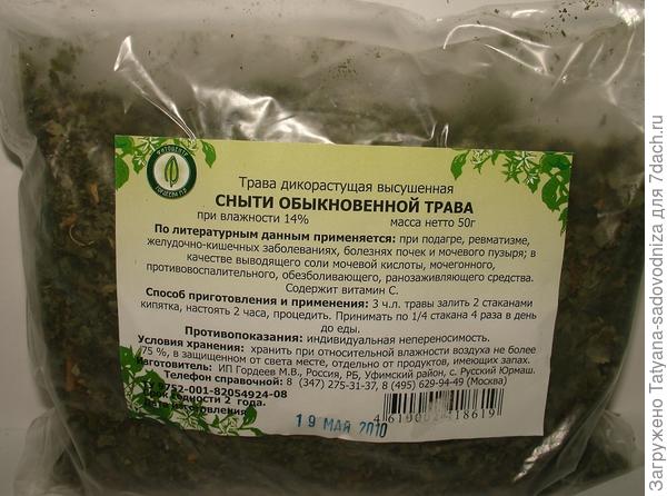 сныть обыкновенная сныть обыкновенная