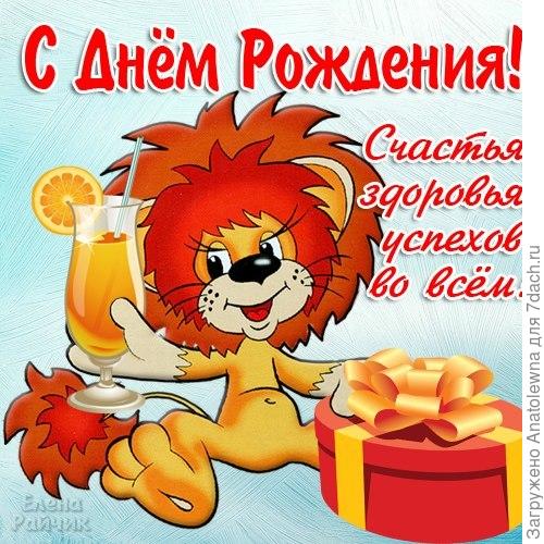Поздравления с днём рождения в прозе красивые открытки с Поздравления с днём рождения в прозе красивые открытки с