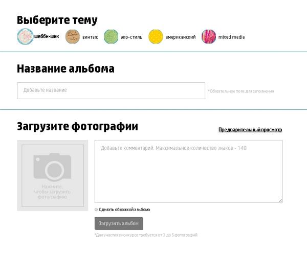 HP Scrapbooks app HP Scrapbooks app