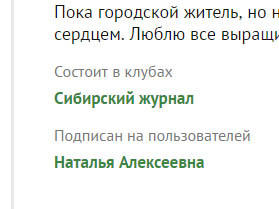 личный или общественный? личный или общественный?