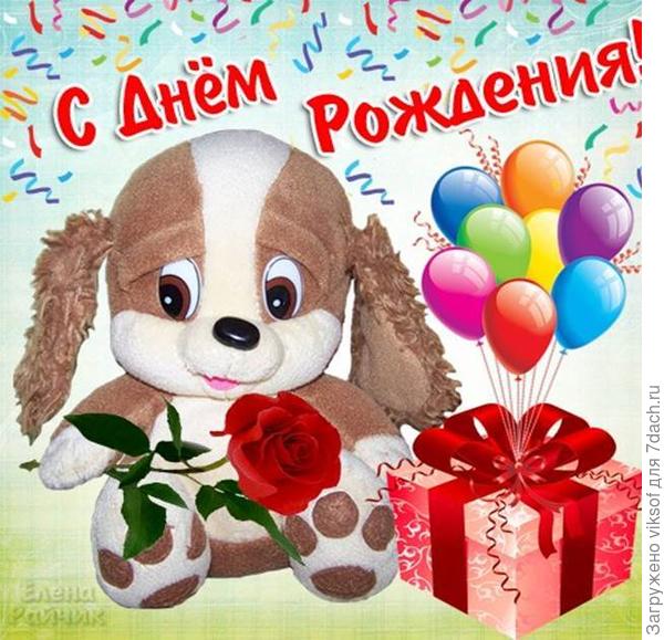 Поздравления С Днем Рождения Внуку Илье