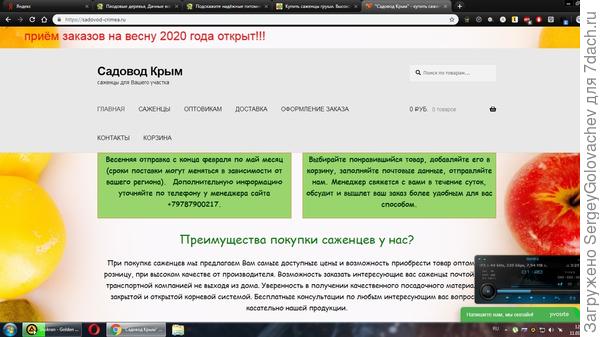 Роза Крым Интернет Магазин Каталог 2023