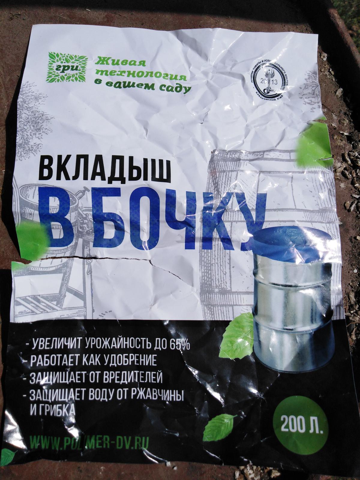 Мешки Вкладыши В Бочку Для Воды Купить