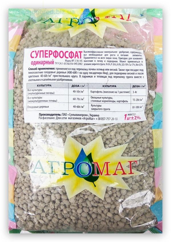 Суперфосфат: виды, дозировка, применение