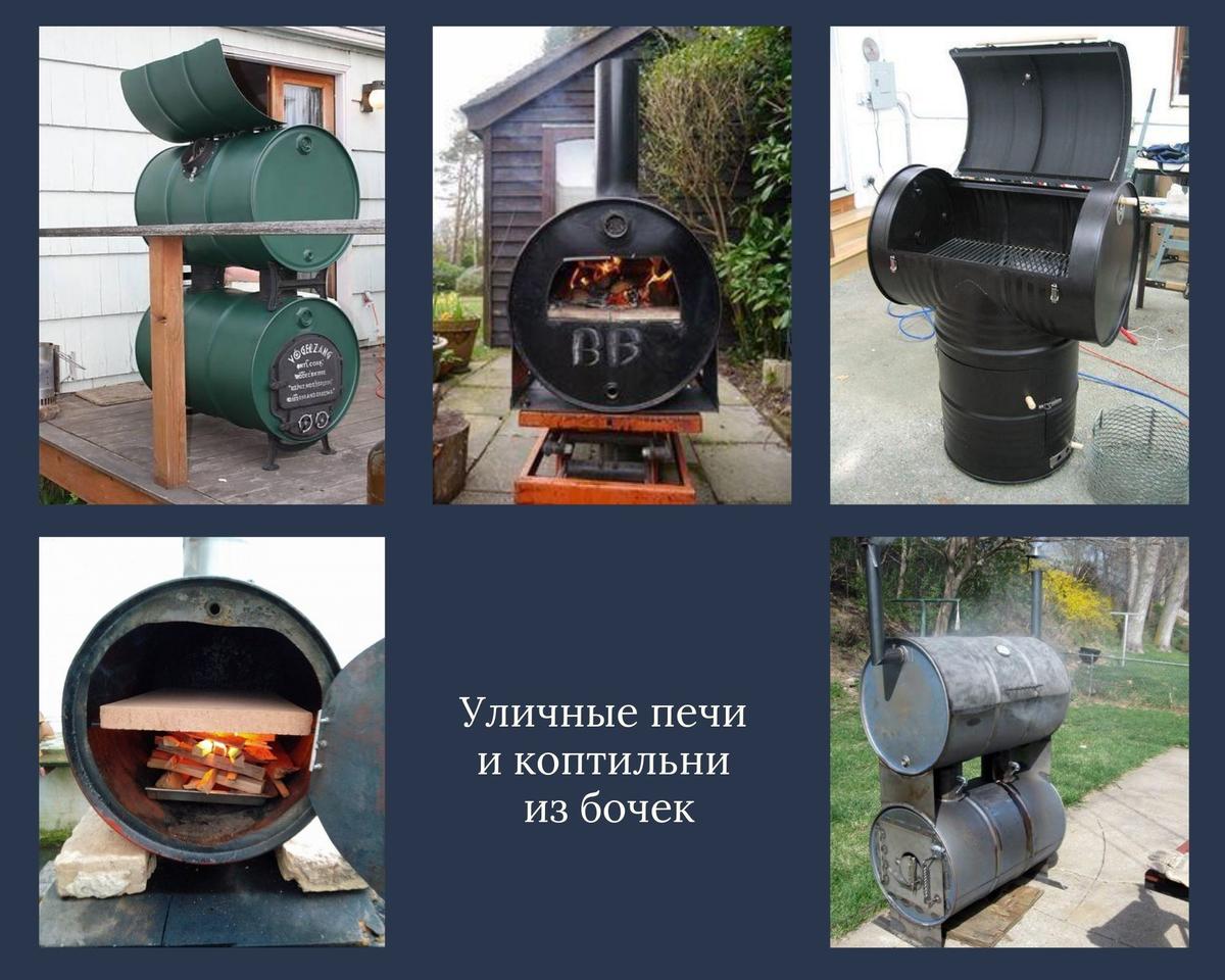 Печка из железной бочки