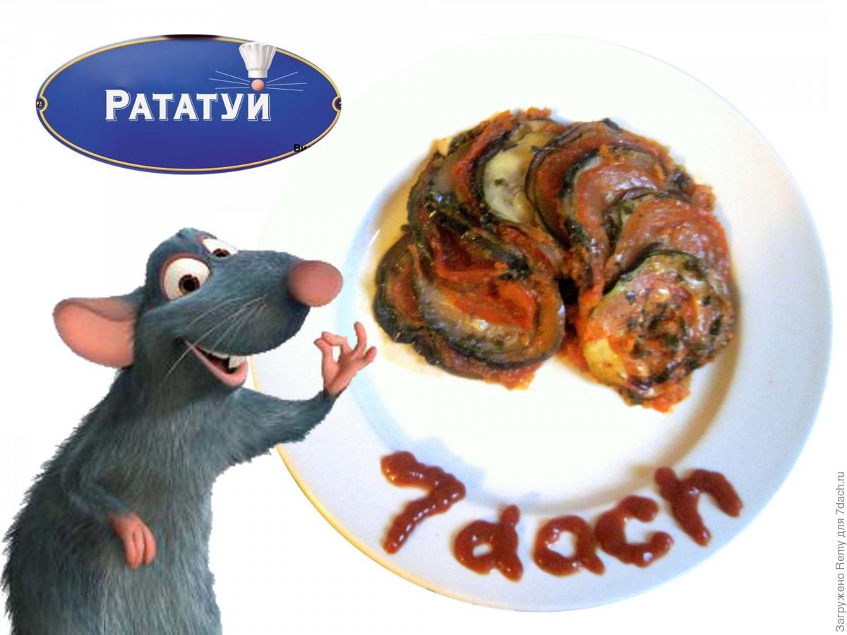 Рататуй классический технологическая карта