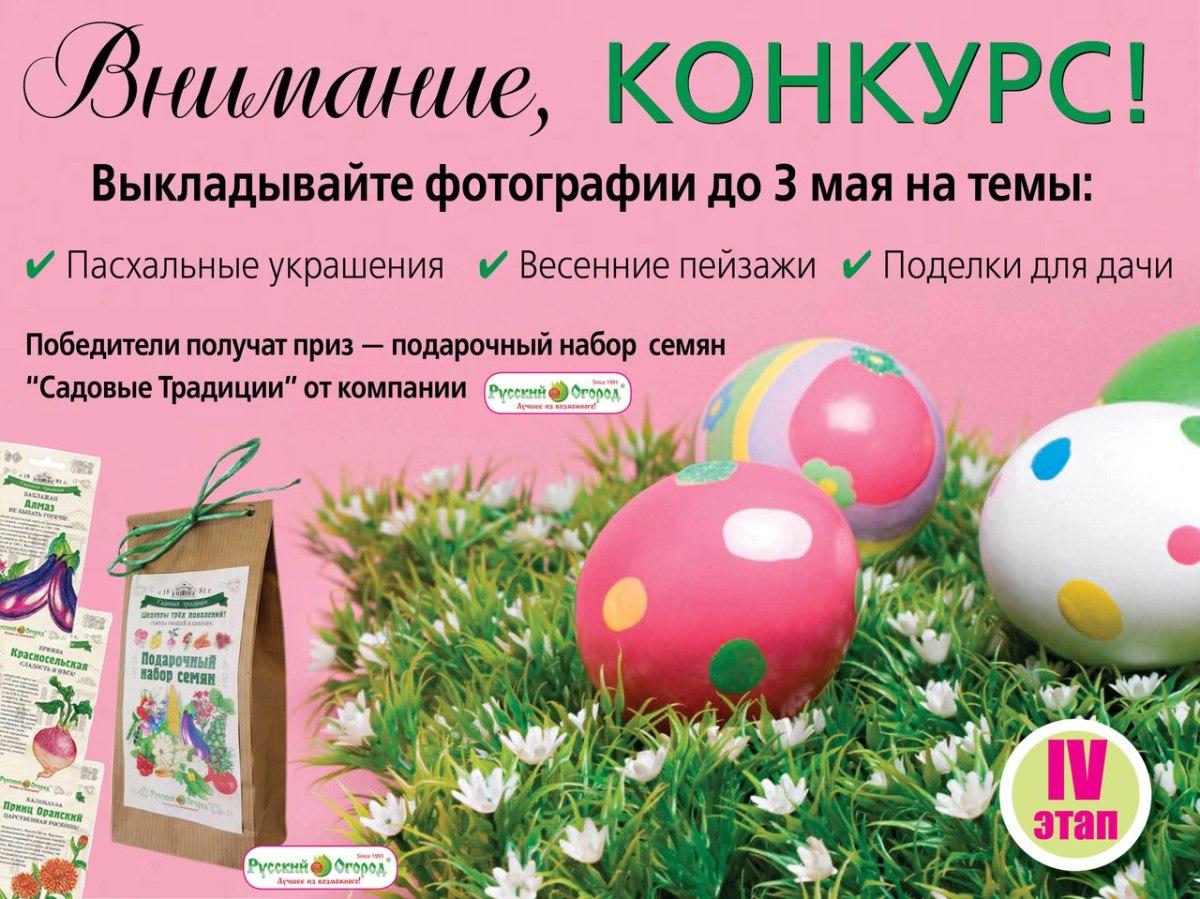 Садовые Традиции Интернет Магазин