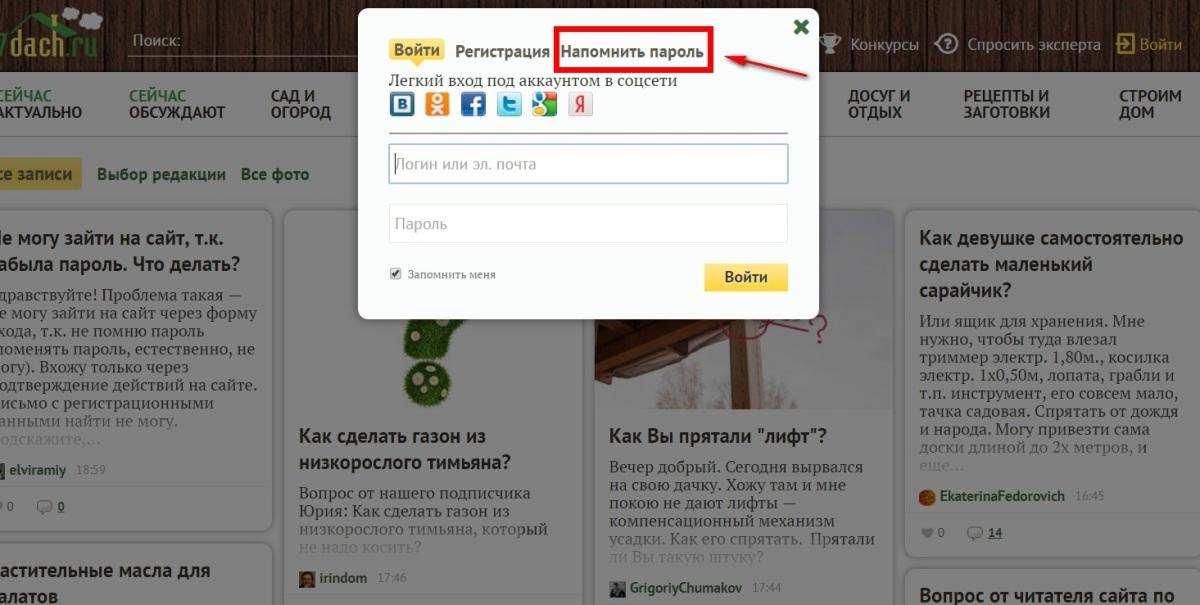 Почему не могу зайти на сайт знакомств mail Сайт знакомств почему на mail зайти могу не