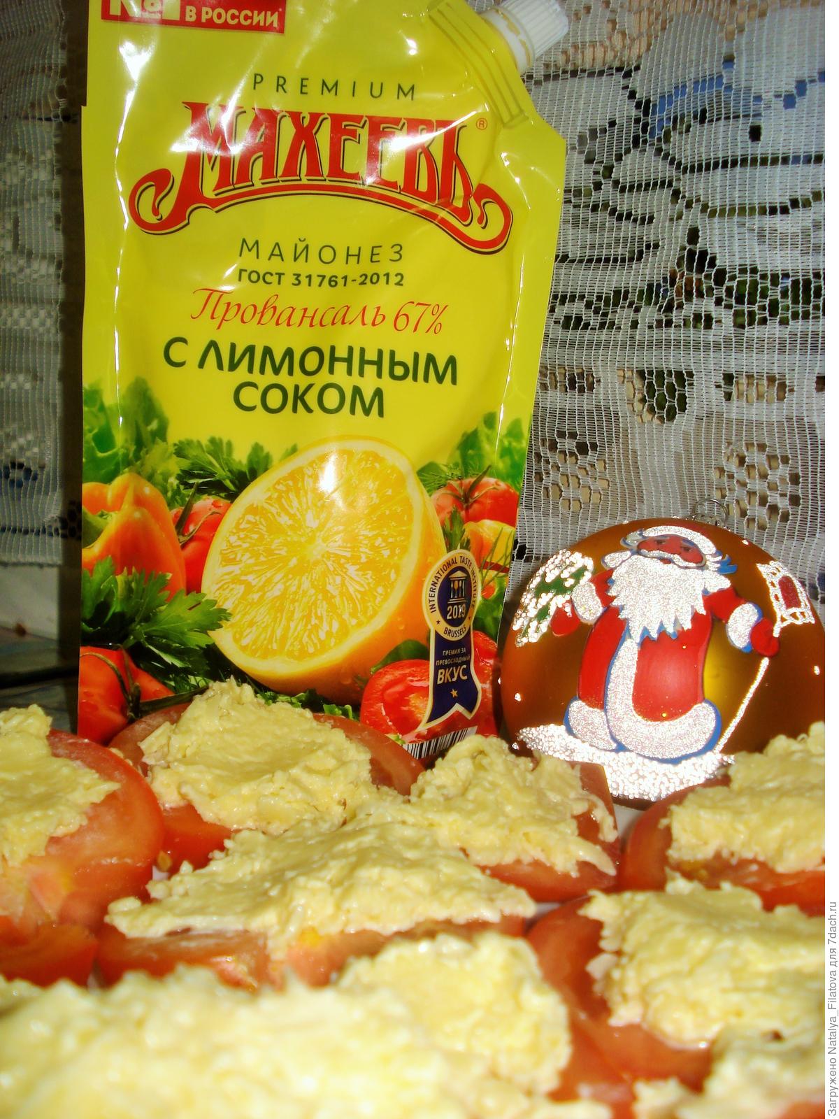 Сыр с чесноком огонек