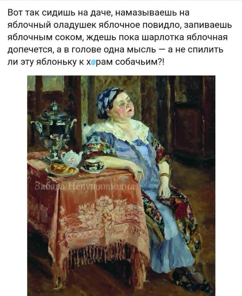Дачный юмор