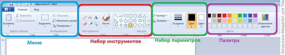 Как работать с программой paint для начинающих