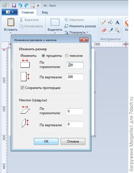 Paint. Основы работы