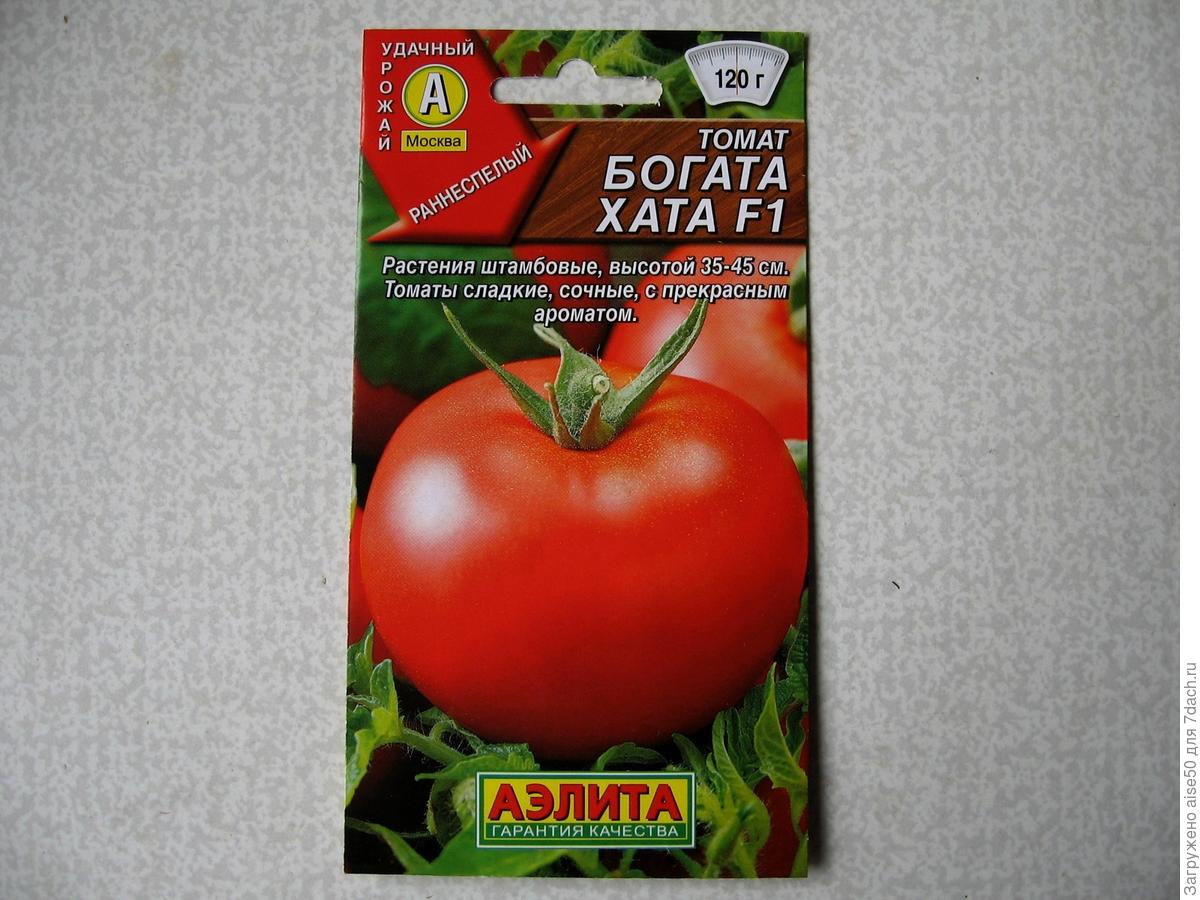 Сорт помидор богата хата. Томат богата хата f1. Семена томат Пузата хата. Семена помидоры сват f1.