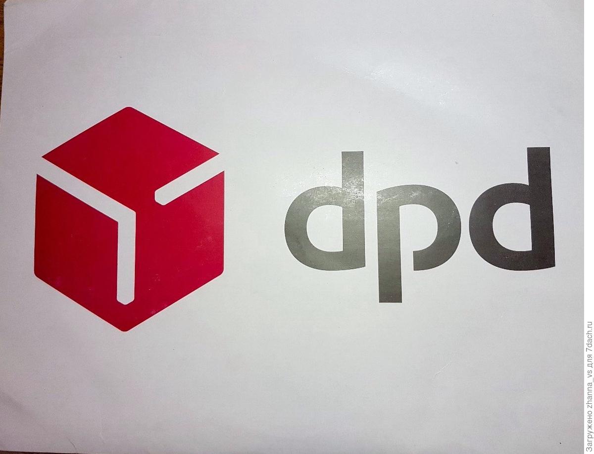 Dpd посылка. DPD логотип. Логотип DPD 2021. ДПД табличка. DPD лого 2022.