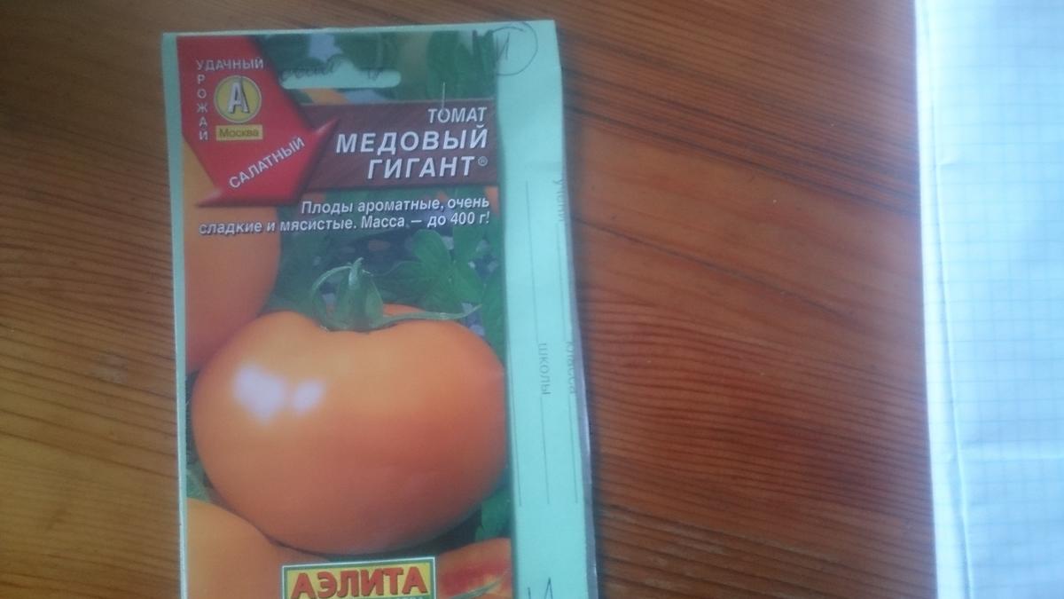 томат сибирский гигант желтый. сорт помидор медовый гигант. медовый гигант. томат медовый гигант характеристика. медовый гигант.
