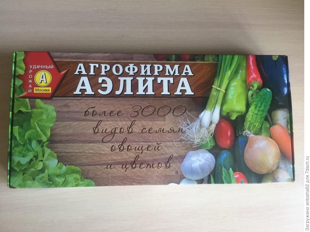 Агрофирма Аэлита Интернет Магазин Каталог