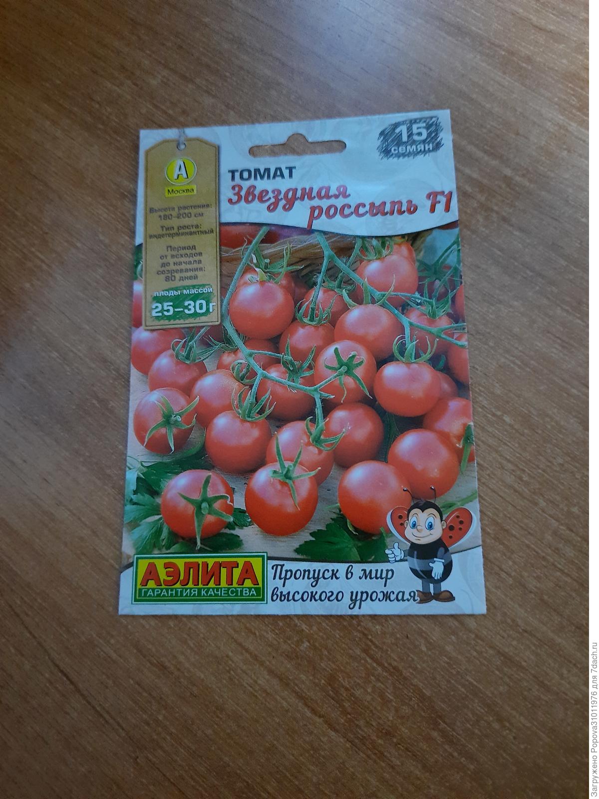 помидоры де барао красный фото