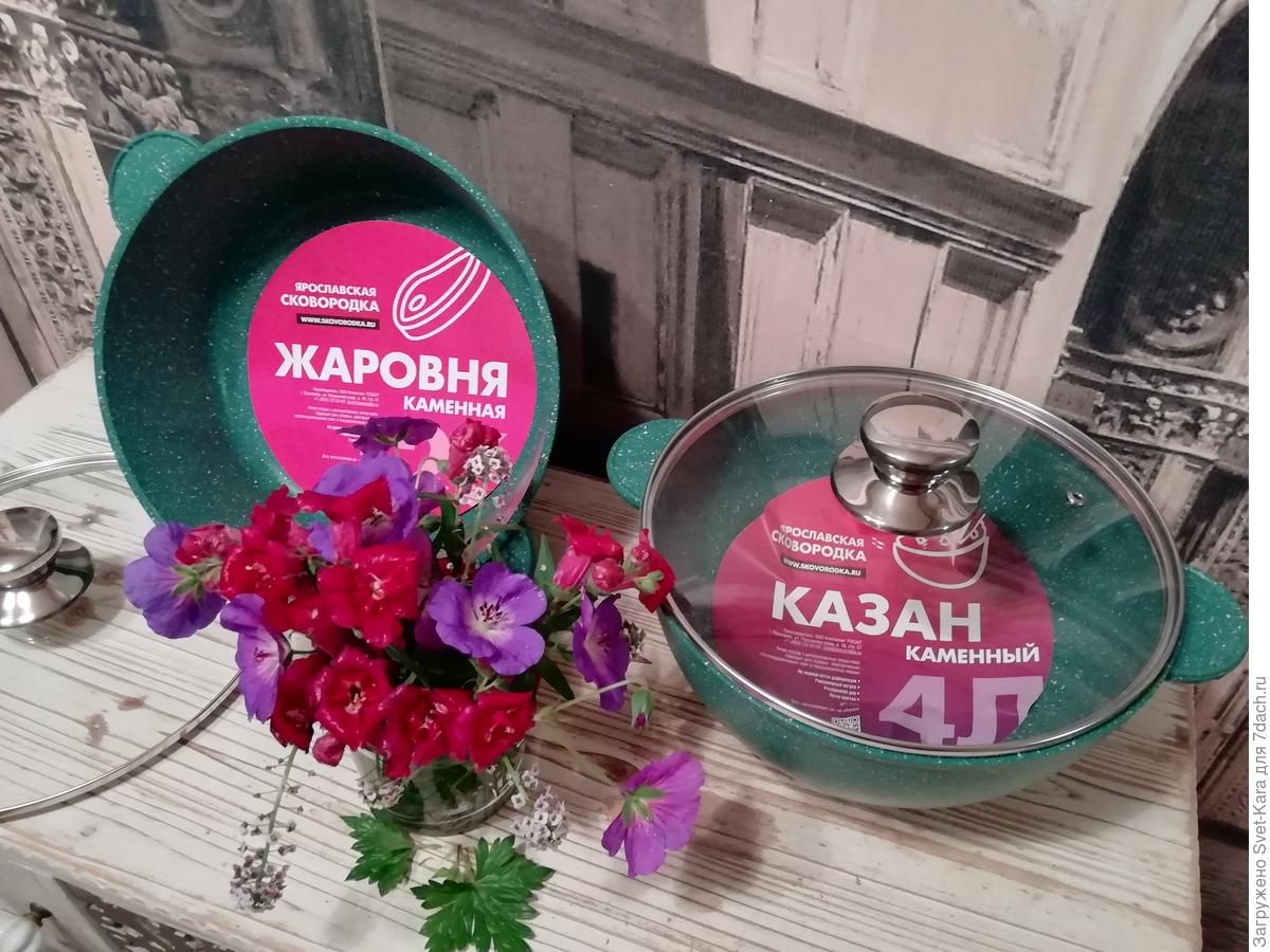 Магазин Мистер Сковородкин Ярославль Каталог Купить