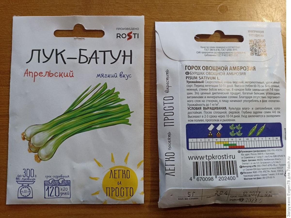 Семена перца сладкого палермо f1:. Перец информация. Перец красный нос гавриш. Семена перец агаповский. Болгарский перец растение.