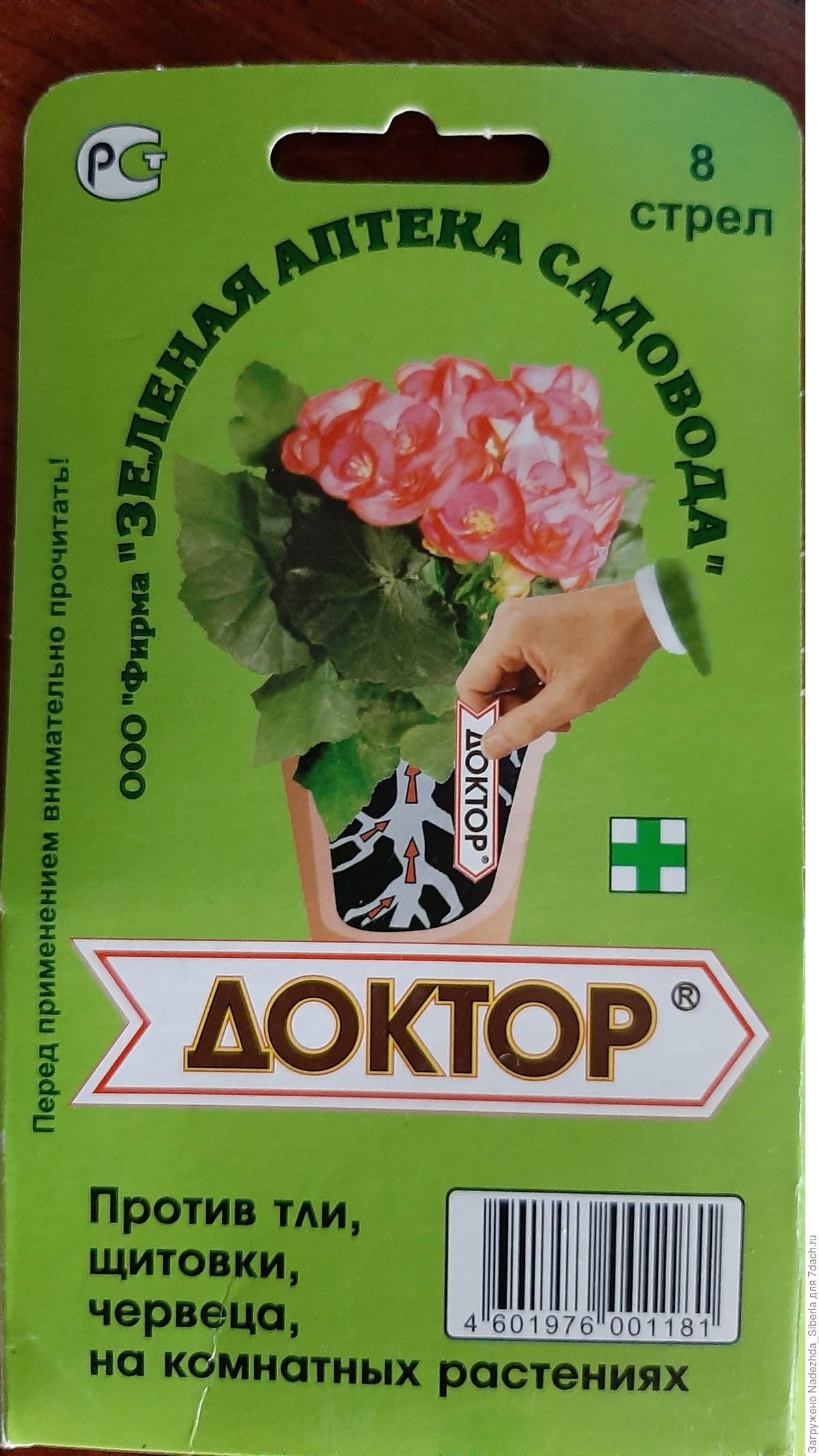 Как избавиться от щитовки? - ответы экспертов 7dach.ru