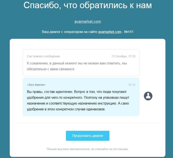 Ответ по удобрениям