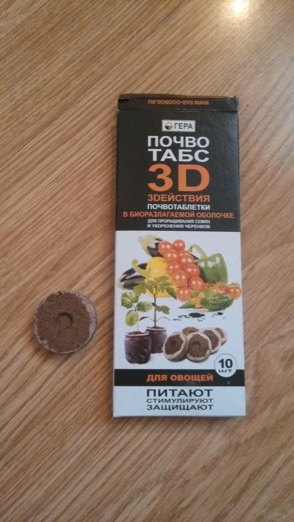 посвотаблетки