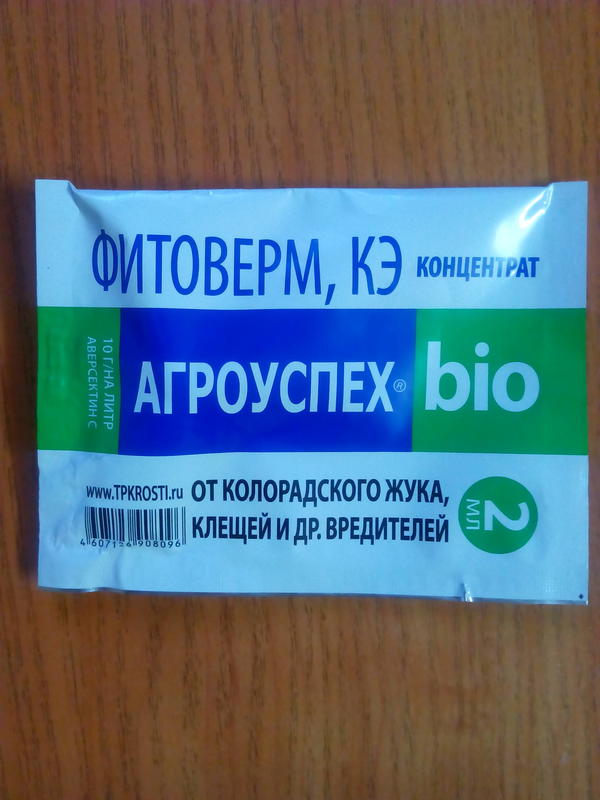 Как развести фитоверм для обработки огурцов