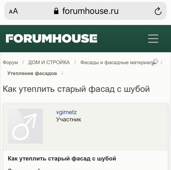 Форумхаус совместные закупки растений