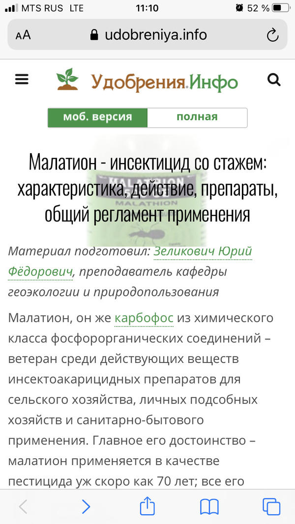 Тля на рябине чем обработать. Смотреть фото Тля на рябине чем обработать. Смотреть картинку Тля на рябине чем обработать. Картинка про Тля на рябине чем обработать. Фото Тля на рябине чем обработать