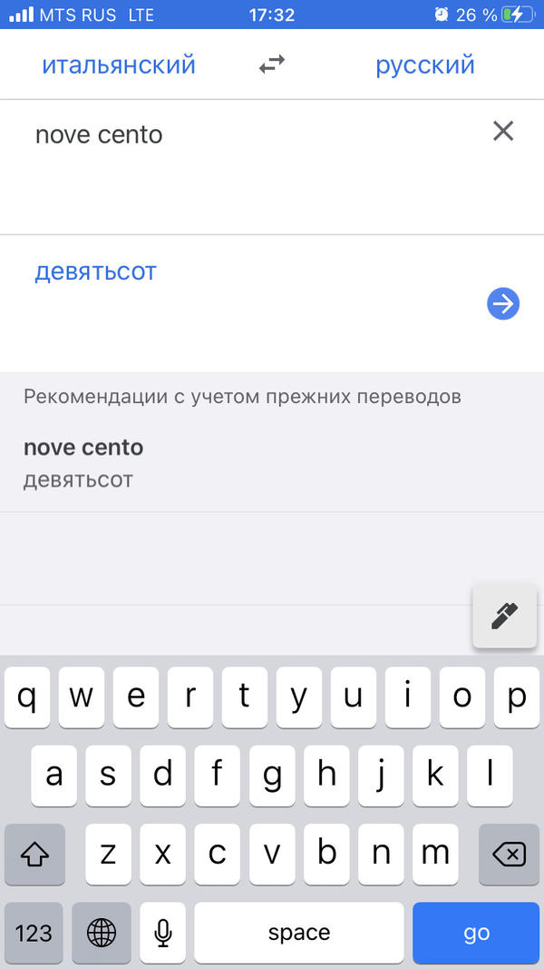 900 по-итальянски
