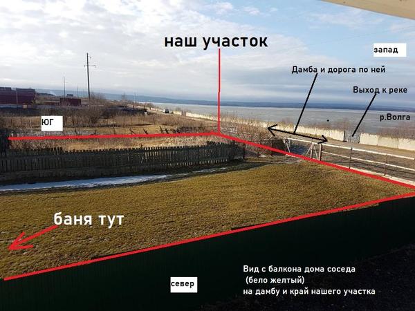 вид от соседа2