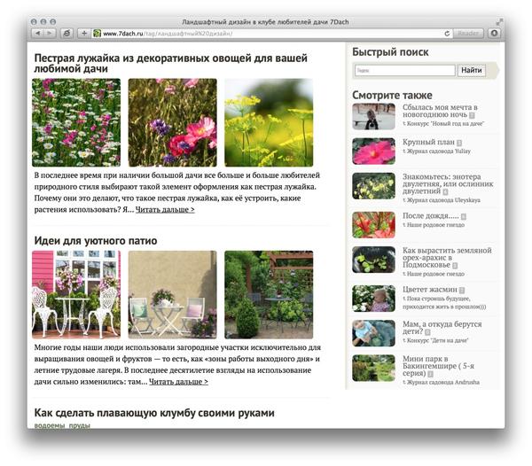 Новая выдача раздела