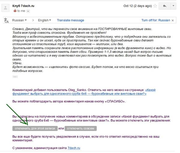 Теперь появляется вторая часть письма, где есть ссылки на отписку