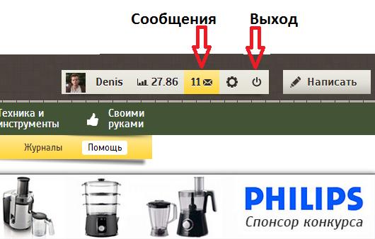 Где сообщения и как выйти