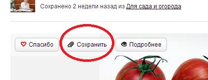 Как сохранить в постиле