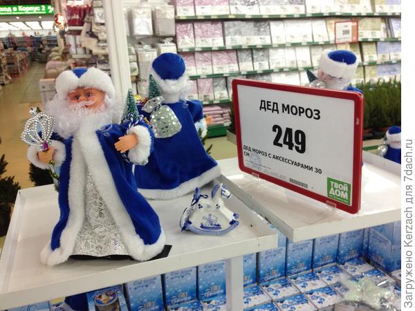 дед мороз недорого, вроде что-то поет даже
