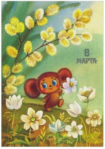 Открытка