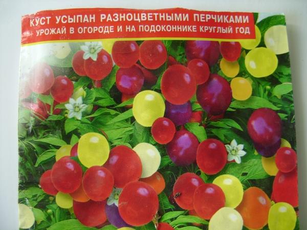 Пакетик с семенами