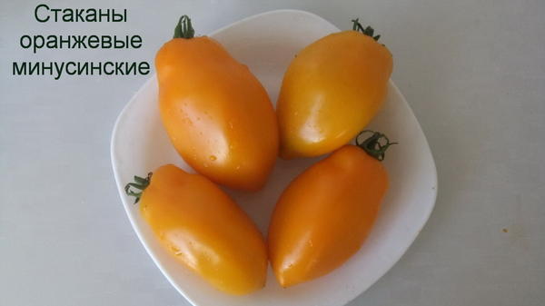 Стаканы оранжевые минусинские; фото с сайта sadik45.ru