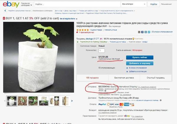 Проверяем: доставка - бесплатно