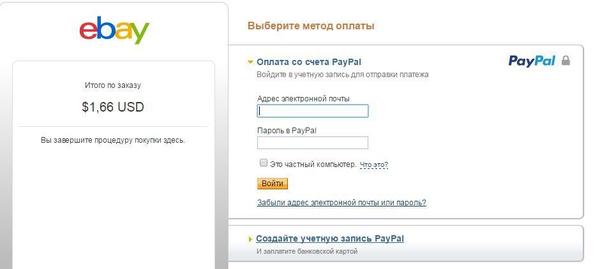 Страничка оплаты заказа