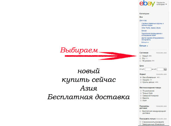 В этой колонке отмечаем выбранные опции