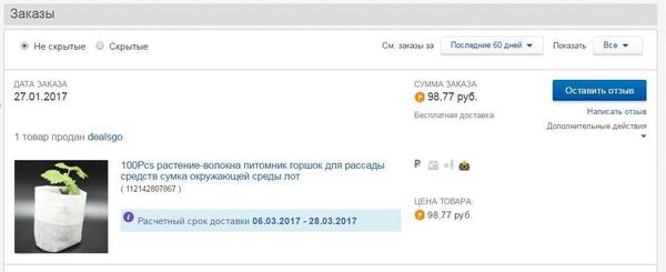 Здесь можно оставить отзыв о товаре, выбрав опцию "Оставить отзыв"